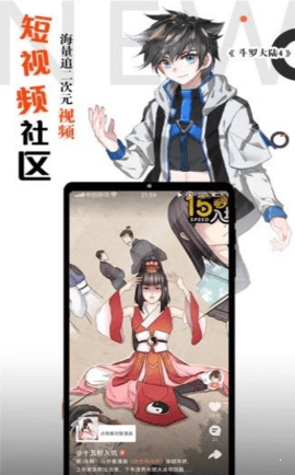 胡椒漫画无限金币版