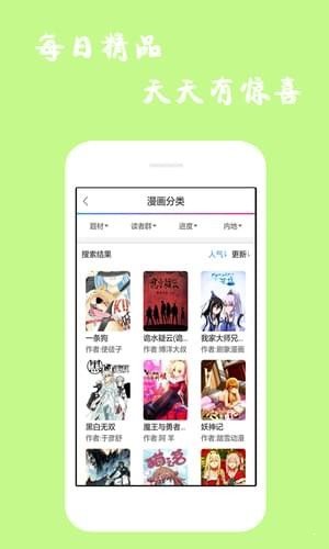 漫画迷APP安卓