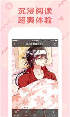 女神漫画破解版无限阅读币