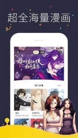 嘟嘟动漫官网版