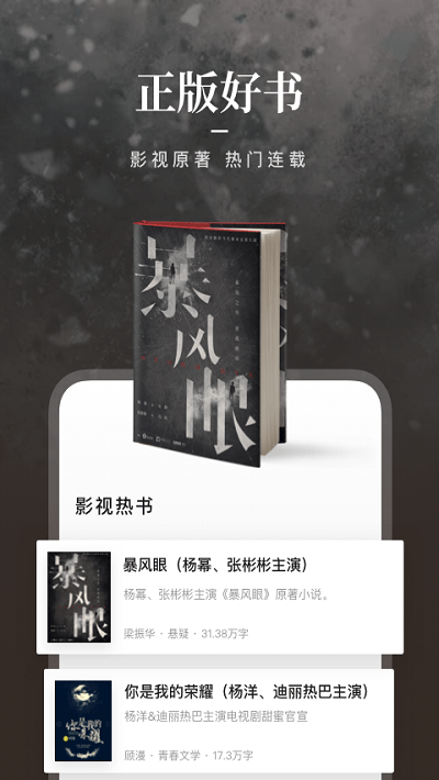 咪咕阅读app官方版