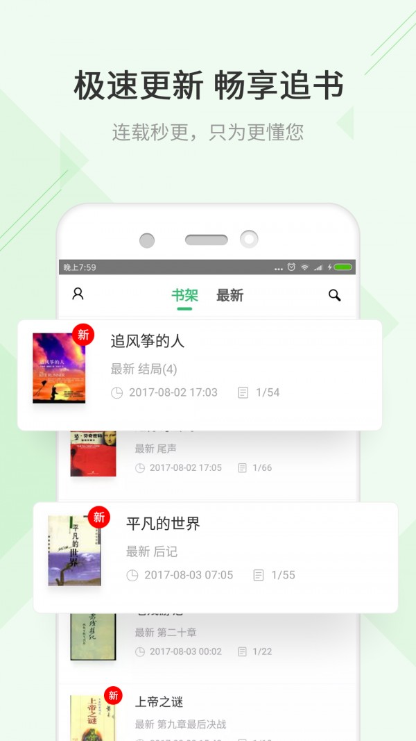 txt阅读器手机版