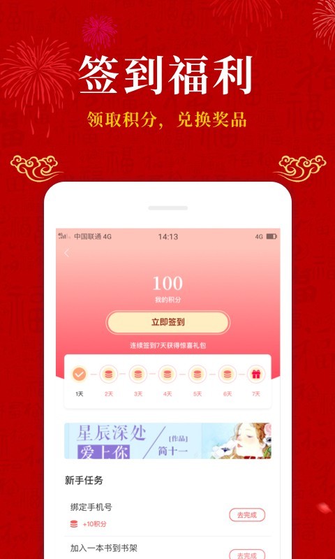 免费小说app