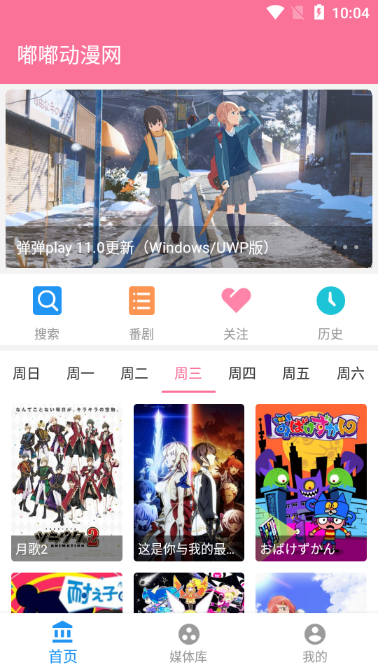 嘟嘟动漫官网版最新版