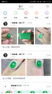 中国翡翠