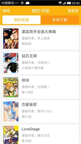 新新漫画手机移动版
