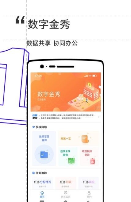 数字金秀