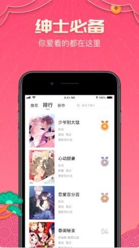 picagg漫画