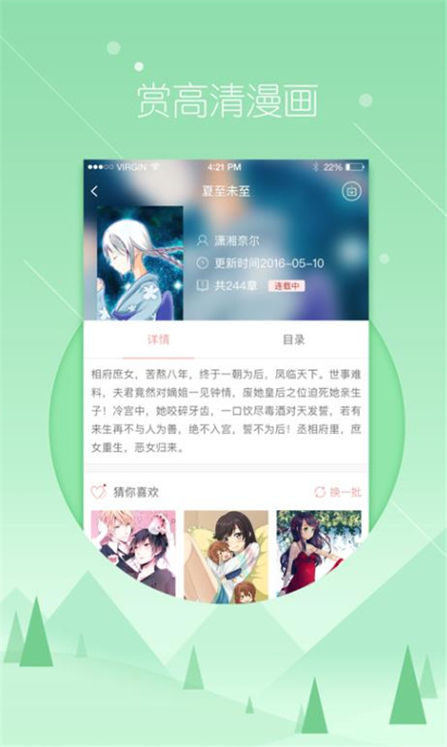 飞极速动漫漫画