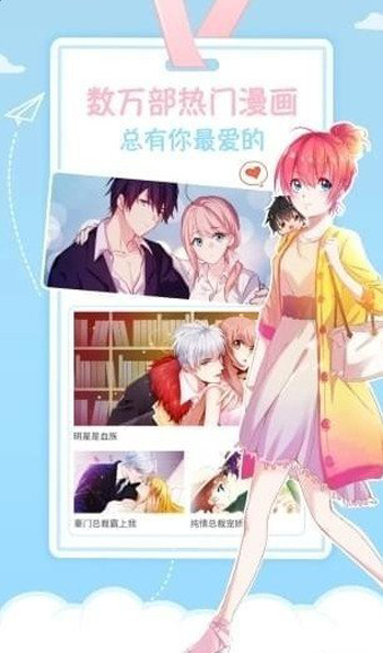 雅漫3D漫画最全版