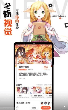 胡椒漫画无限金币版