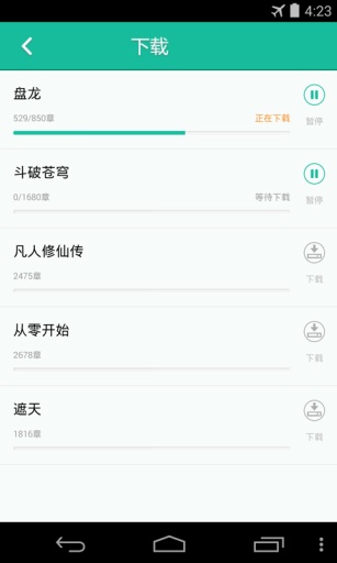 全本小说App