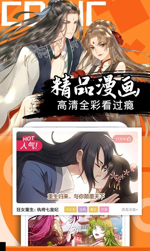 高攀漫画最新版