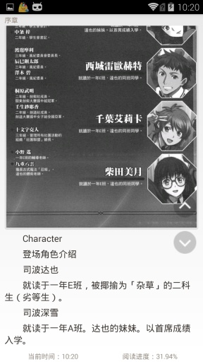 空之文库轻文轻小说