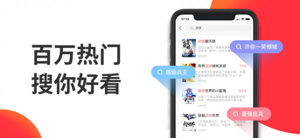 番薯小说阅读网