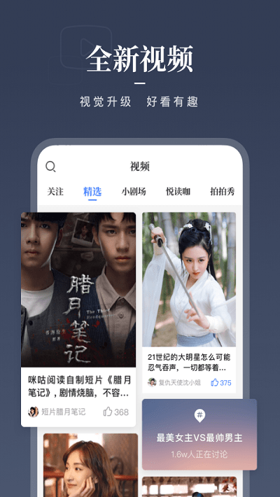 咪咕阅读app官方版