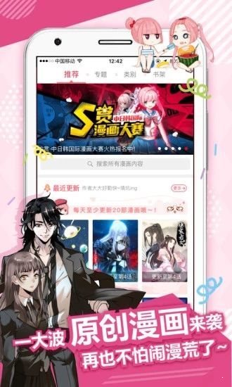 wuking漫画2.3版本