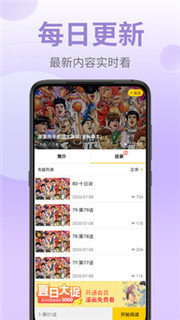 皮皮漫画社app