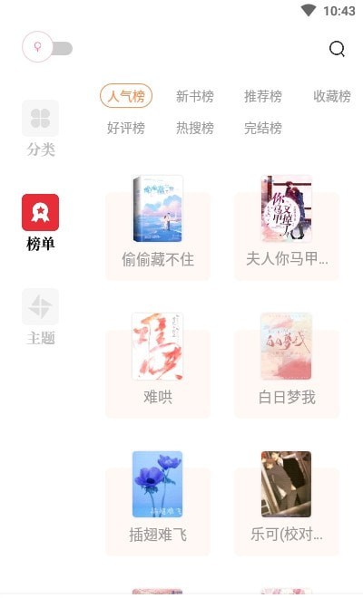 读书阁小说阅读平台