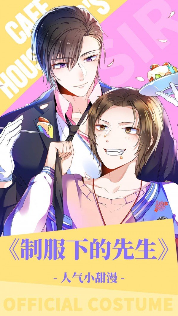 cc漫画最新官网版