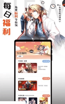 胡椒漫画无限金币版