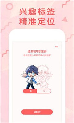 女神漫画破解版无限阅读币