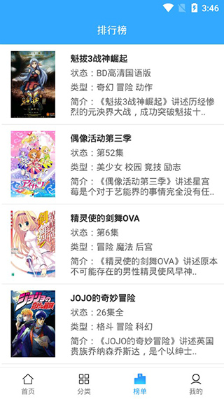 天使动漫App最新版