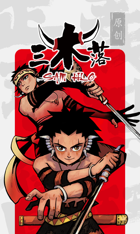 草莓漫画