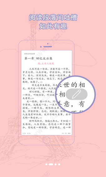 书耽小说