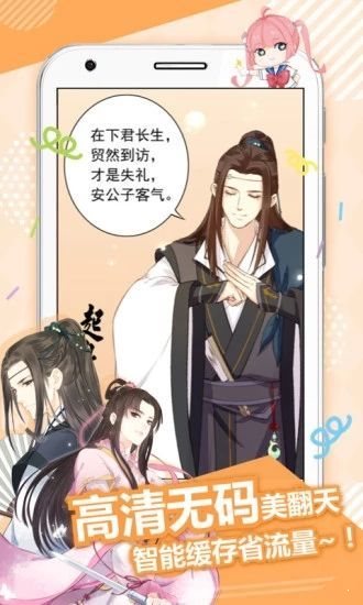 wuking漫画2.3版本