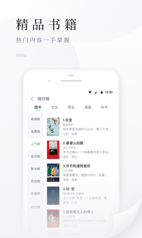 百度阅读app免费版