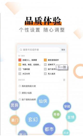 笔趣快读阁小说最新版