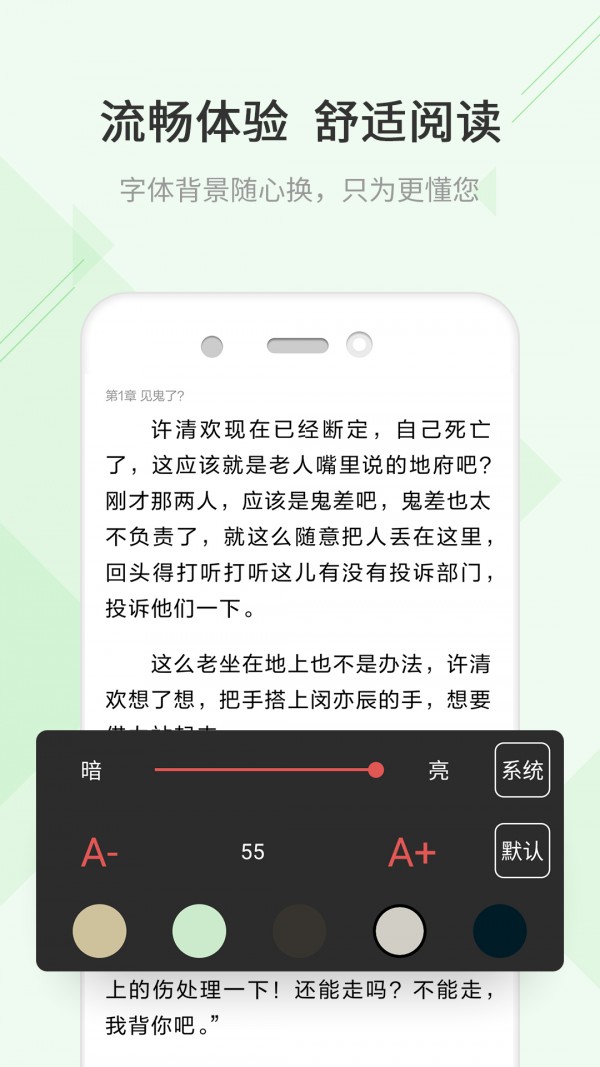 txt阅读器手机版