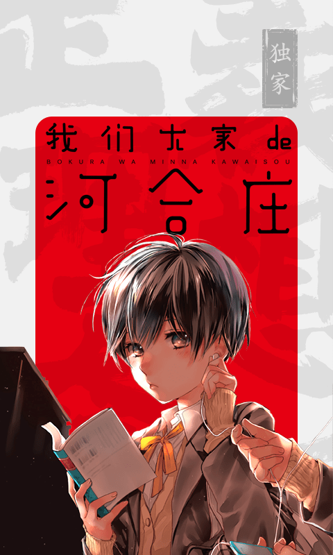 草莓漫画