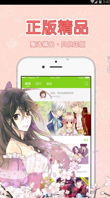 波波漫画app破解版