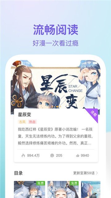番狸漫画完整版