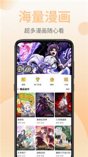 皮皮漫画社app