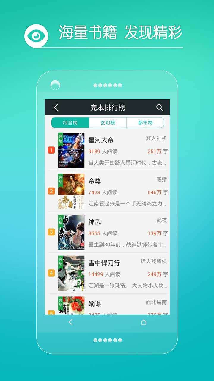 txt全本小说电子书阅读器