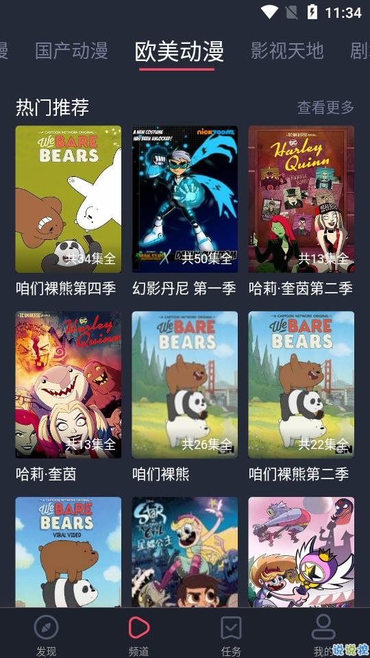 黑白弹幕