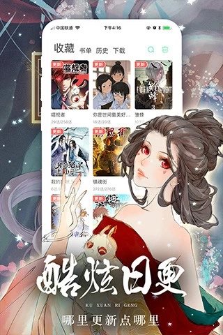 雅漫社破解版