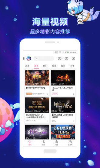 BiliBili哔哩哔哩漫画app