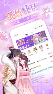 258漫画破解版