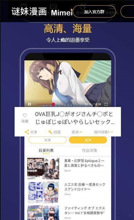 mimei漫画隐藏版
