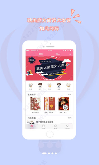 书耽小说