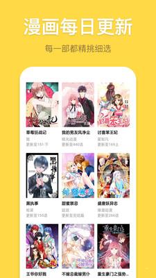雅漫社免费版