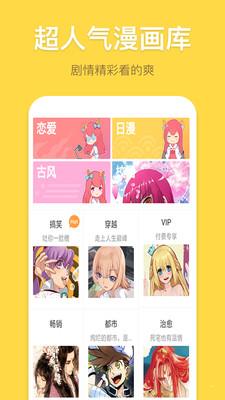 雅漫社免费版