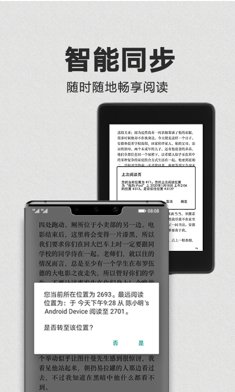 Kindle(电子阅读器)app