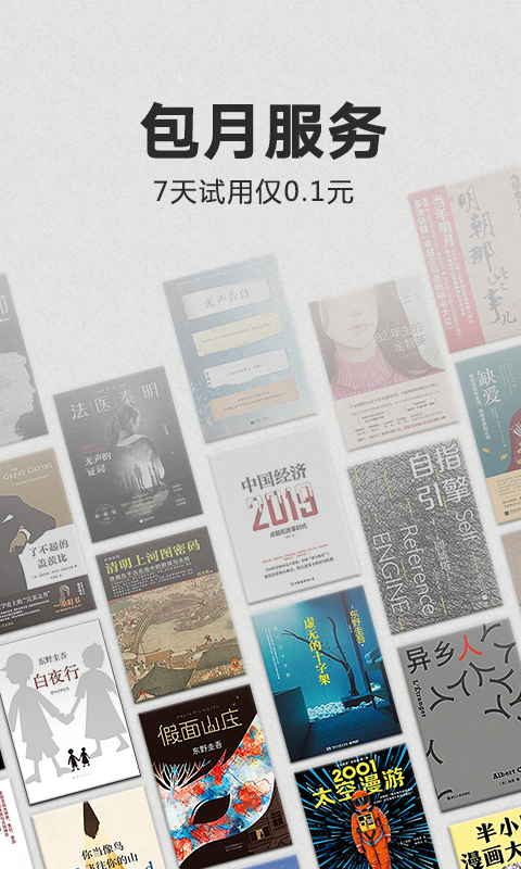 Kindle(电子阅读器)app