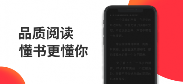 番薯小说app