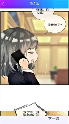 kuro西施的欢迎会漫画